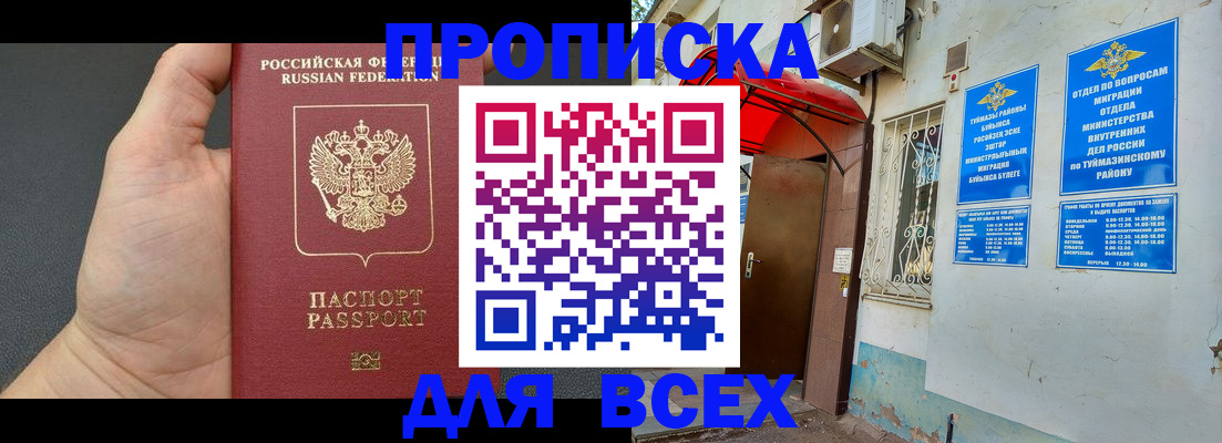 временная регистрация госуслуги в Заринске