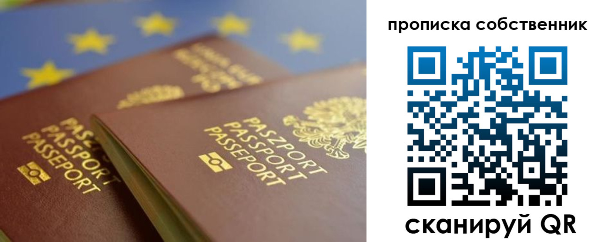 прописка для работы в Заринске