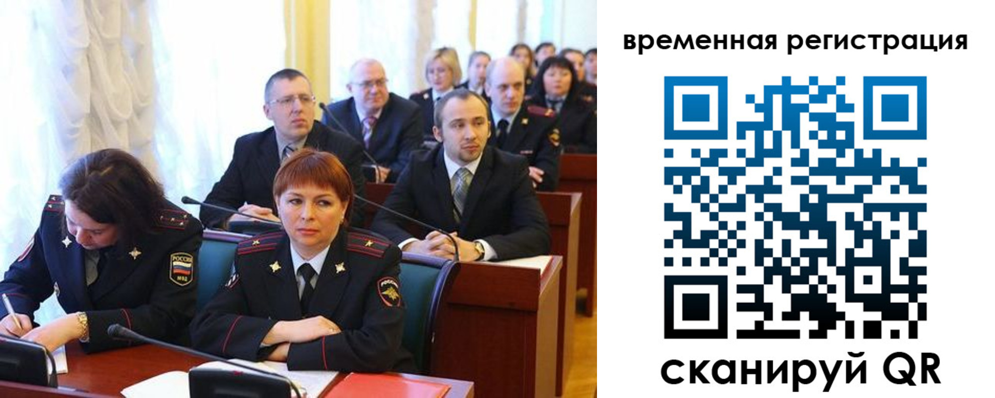 временная регистрация госуслуги в Заринске