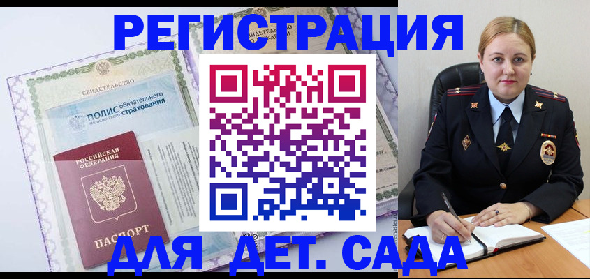регистрация в Заринске